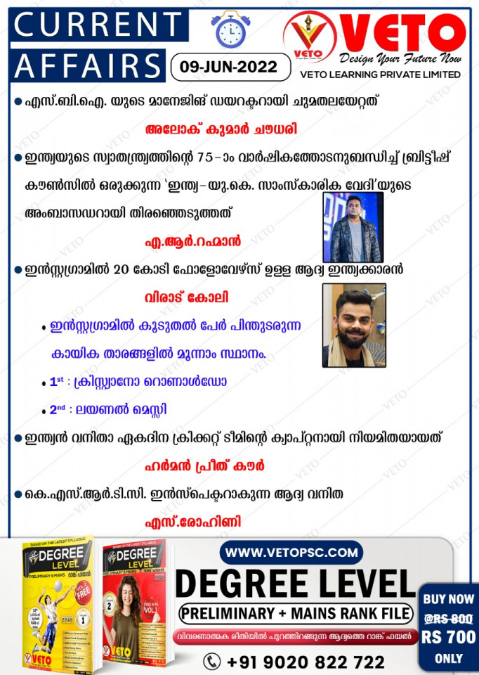 CURRENT AFFAIRS
